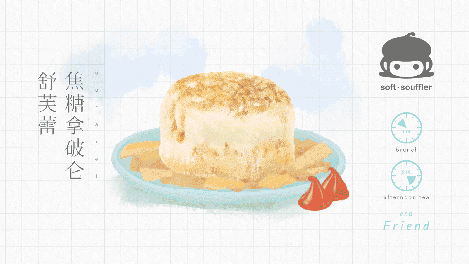 soft_動(dòng)畫(huà).gif